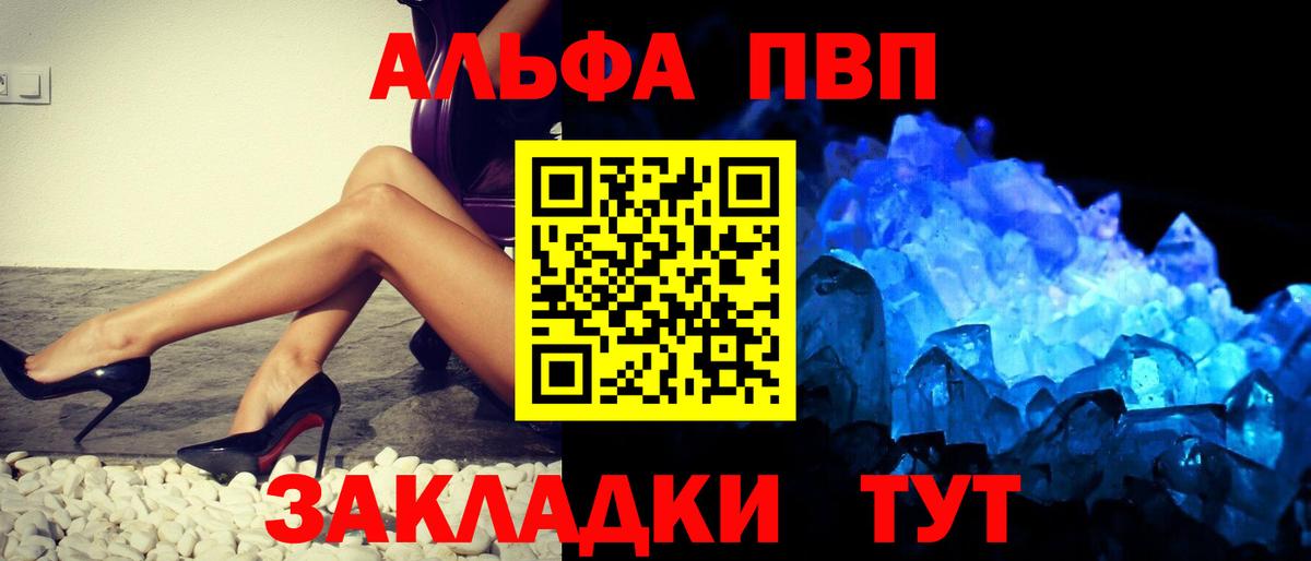 А ПВП кристаллы  А ПВП  Выборг  Вход с VPN  A PVP мука  Alfa_PVP Crystall 