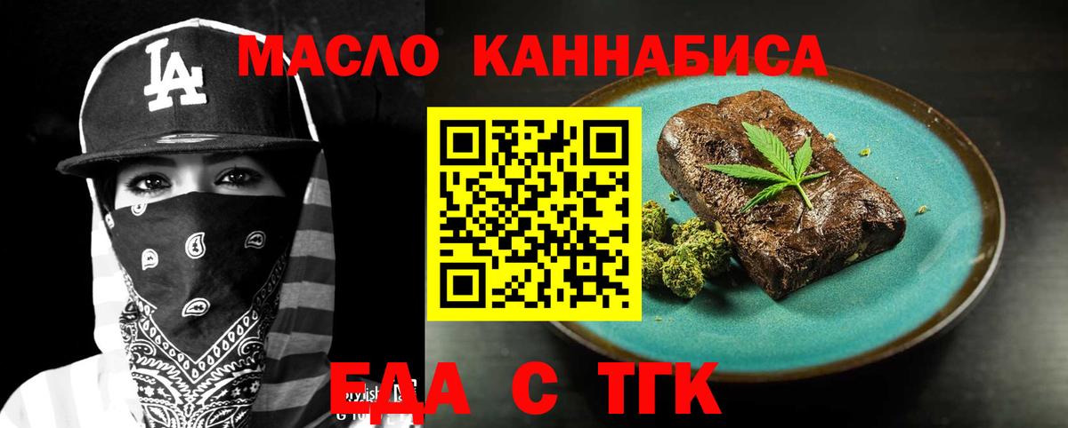 Еда ТГК марихуана  Вход с VPN  Выборг 