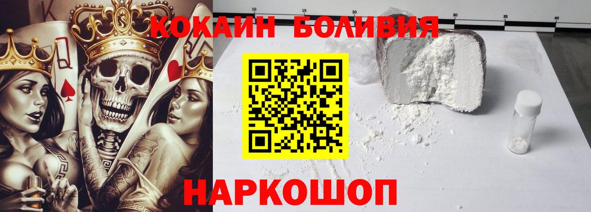 КОКАИН FishScale  Cocaine Columbia  Выборг  КОКАИН  Вход с VPN 