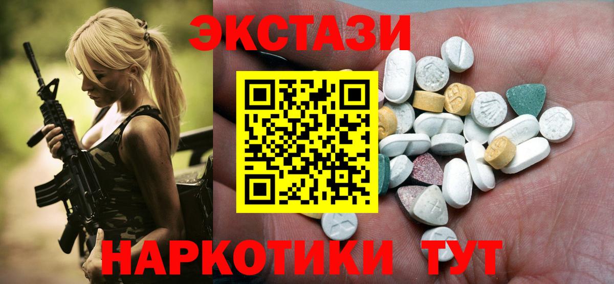 Выборг  Экстази ешки  Вход с VPN  Ecstasy  Экстази Cube 