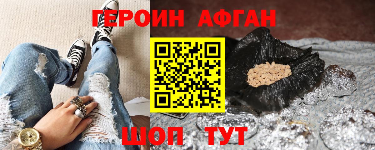 ГЕРОИН белый  Вход с VPN  Героин  Выборг 