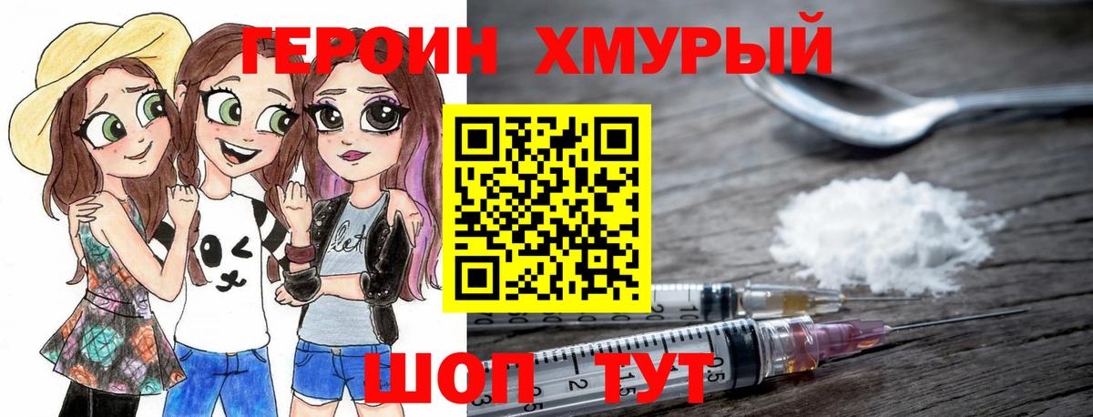 ГЕРОИН афганец Выборг