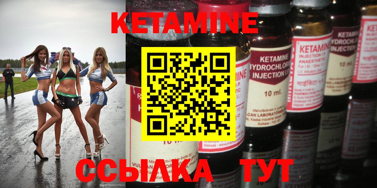 Кетамин ketamine  Кетамин ketamine  Выборг  Вход с VPN 