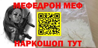 меф VHQ Ярославль
