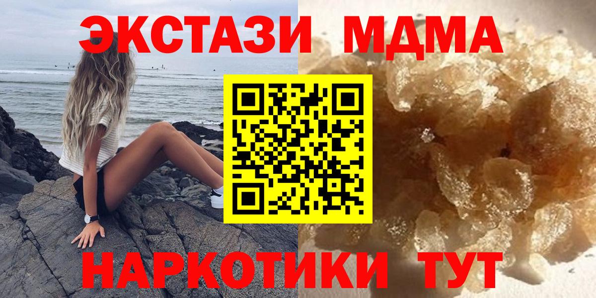 MDMA кристаллы  Вход с VPN  МДМА  МДМА кристаллы  Выборг 