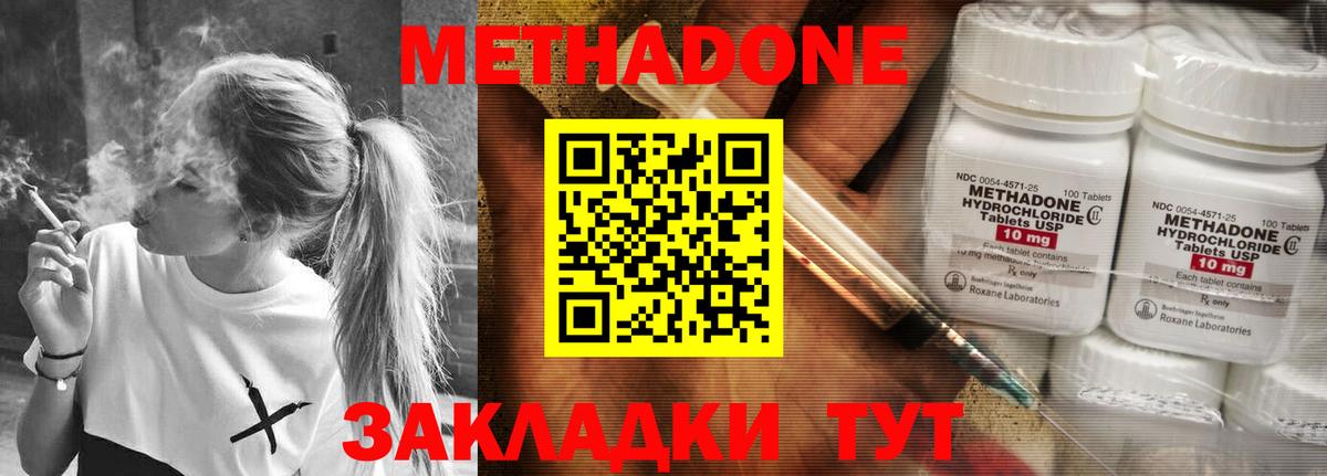 МЕТАДОН methadone  Метадон белоснежный  Выборг  Вход с VPN 