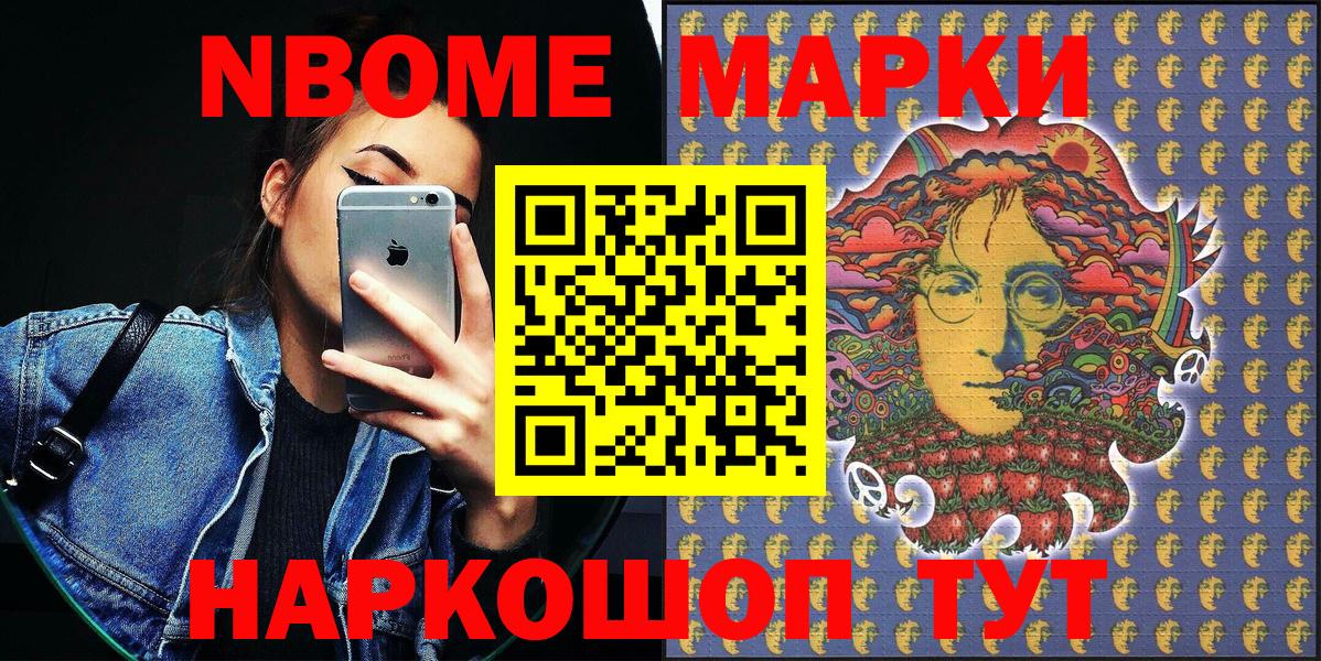 Выборг  Марки 25I-NBOMe  Вход с VPN  Марки N-bome 1,5мг 