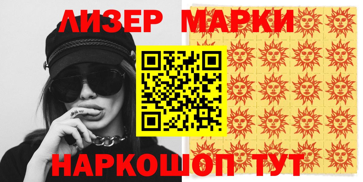 Марки N-bome 1500мкг Выборг