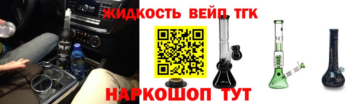 ТГК вейп  ТГК THC oil  Вход с VPN  Выборг 