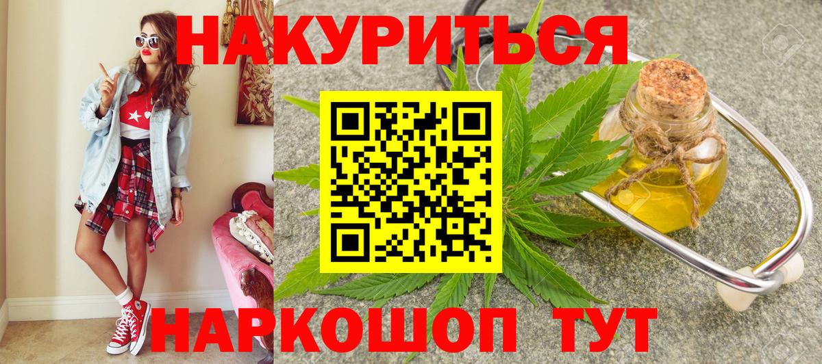 МАРИХУАНА конопля Выборг
